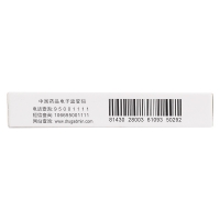 甘悦喜（厄贝沙坦片） 图 2